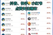 快手点赞软件免费网站(快手免费点赞软件最新版)