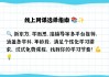 关于云课堂刷网课平台网址的信息