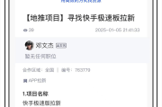快手播放视频怎么赚钱教程下载（快手播放视频怎么赚钱教程下载不了）