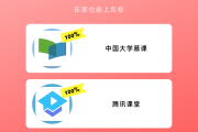 刷网课视频时长(刷网课16倍播放)