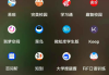 刷网课知到的app(知到刷网课会被发现吗)