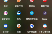 智慧职教一键刷课苹果(智慧职教助手刷课查题v21)