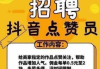 抖音点赞网站微信付款是真的吗(抖音点赞网站微信付款是真的吗吗)