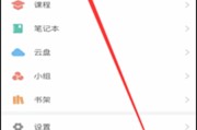 包含学习通收藏板块的词条