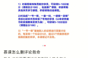 慕课为啥刷不了课(慕课刷不上课时怎么办)