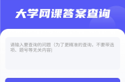 智慧树网课好刷分吗(智慧树刷网课有风险吗)