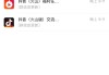 抖音视频点赞下单是真的吗(抖音购买点赞的可靠吗?)