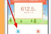 职教云成绩结算后再刷课(职教云我的成绩为什么不变)