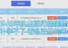 职业药师继续教育刷课(职业药师参加继续教育)