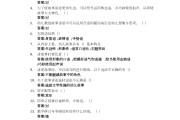 免费学习通题库答案美术的简单介绍