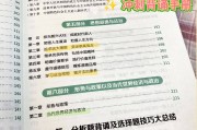 腿姐真题速刷计划网课(腿姐刷题计划2021pdf)