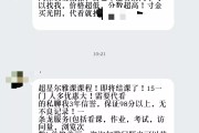 寸金学院网课刷课怎么办(寸金学院落实更名)