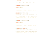 2019智慧树网课刷课的简单介绍