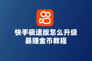 怎样用快手播放电视剧赚钱（怎样用快手播放电视剧赚钱呢）