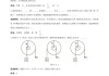 数学刷题初三物理网课(初三物理刷题好用的辅导书)