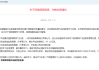 尔雅刷课被警告怎么办(尔雅课刷完了为什么不及格)