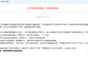 尔雅刷课被警告怎么办(尔雅课刷完了为什么不及格)