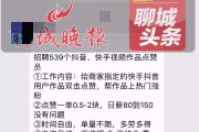 快手每天能点几个赞(快手一天可以点赞几个作品)