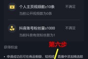 抖音怎么关闭橱窗步骤_抖音怎么关闭橱窗步骤功能