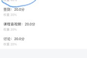 慕课刷课2倍速算课程么(倍速刷慕课会扣分吗)