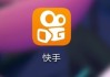 如何查自己快手点赞的视频（如何查自己快手点赞的视频数量）
