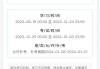 网课机刷是什么意思(网课机刷刷完了还能查出来吗)
