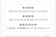 网课机刷是什么意思(网课机刷刷完了还能查出来吗)