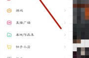快手位置怎么私密点赞别人（快手位置怎么私密点赞别人看不到）