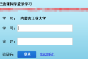 尔雅网课刷课成绩(尔雅网课刷课成绩有影响吗)