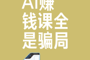 刷网课赚钱违法么(刷网课赚钱违法么吗)