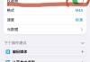 快手播放视频声音怎么设置（快手播放视频声音怎么设置华为手机）