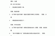 2020智慧树刷课脚本(智慧树用脚本刷会被检测吗)