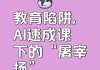 刷网课有偿(刷网课赚钱犯法吗)