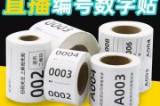 快手直播间点赞贴纸（快手直播间点赞贴纸怎么弄）