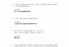 学习通篡改猴题库使用教程的简单介绍