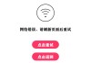 快手点赞解除不了（快手点赞取消不了是怎么回事）