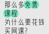 网课代刷靠谱么的简单介绍