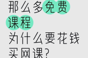 网课代刷靠谱么的简单介绍