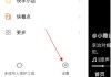 怎么关闭我的快手粉丝团成员（怎么关闭我的快手粉丝团成员邀请）