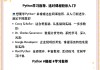 python刷网课脚本(python网课自动刷课程序)