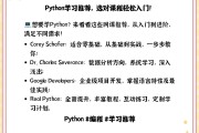 python刷网课脚本(python网课自动刷课程序)