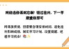为了帮我自己刷网课直接(网上帮忙刷网课可以相信吗)
