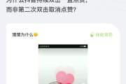 抖音怎样关闭点赞震动模式设置（抖音怎样关闭点赞震动模式设置呢）