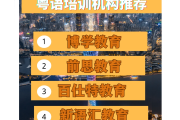 粤语学习通(粤语学院app)