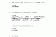 包含学习通题库怎样搞成链接的词条
