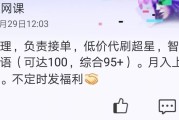 网课有人代刷吗(网课找人代刷刷完多久被发现)