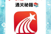 包含怎么打开学习通的题库的词条
