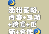 在线涨粉平台微博(微博免费涨粉工具手机版)