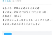 包含学习通练习题库导出电脑的词条