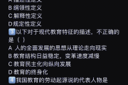 教育学原理学习通题库(教育学原理章节测试答案)